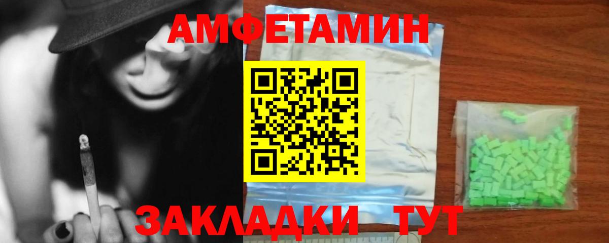 Амфетамин Розовый  Вход с VPN  Амфетамин  Кызыл 