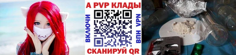 A-PVP VHQ  Кызыл 