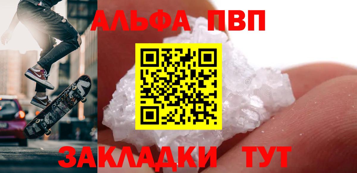 А ПВП кристаллы Кызыл