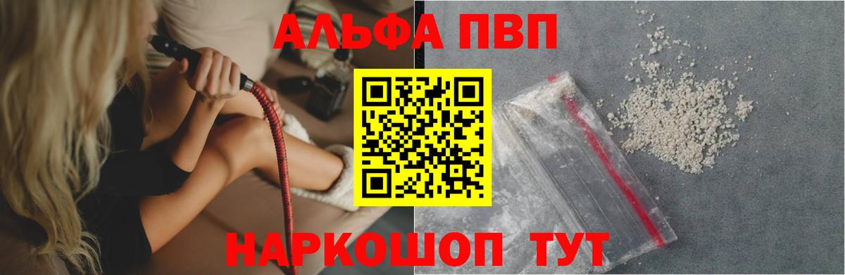 Кызыл  APVP СК КРИС  Вход с VPN  Alpha PVP крисы CK  Альфа ПВП Crystall 