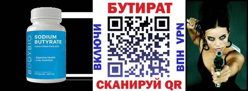 Бутират жидкий экстази MEGA зеркало Кызыл
