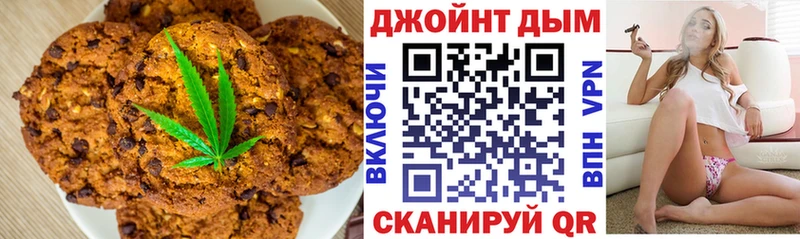 Canna-Cookies марихуана цены наркотик Кызыл