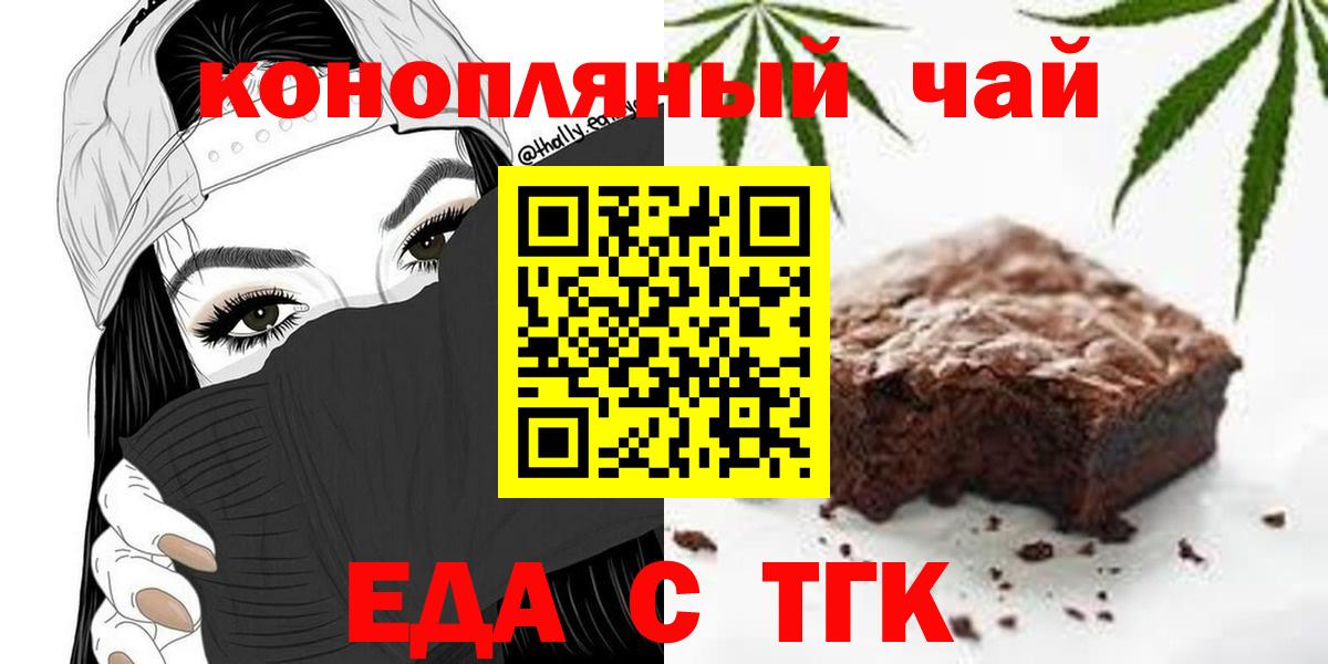 Кызыл  Cannafood марихуана  Вход с VPN 