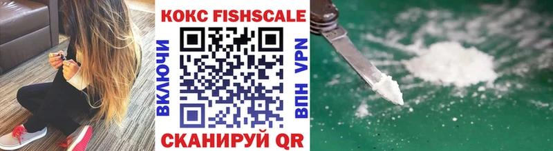 где купить наркоту  Кызыл  COCAIN FishScale 