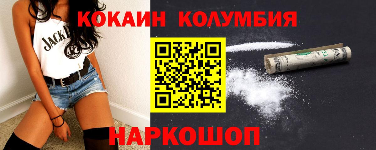 Кокаин 98% Кызыл