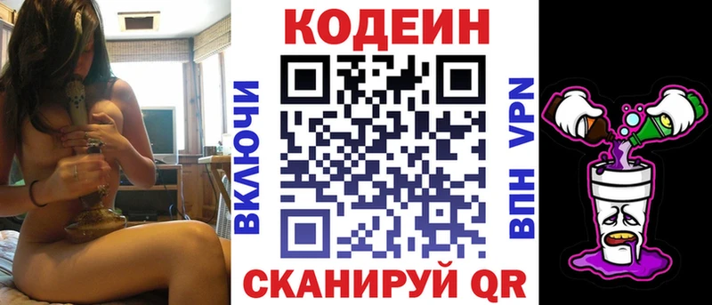 ОМГ ОМГ ссылки  купить наркотики сайты  Кызыл  Кодеин напиток Lean (лин) 