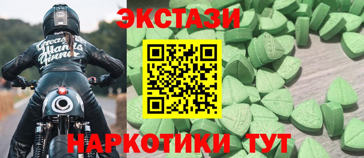 Ecstasy бентли  Ecstasy круглые  Кызыл  Вход с VPN 