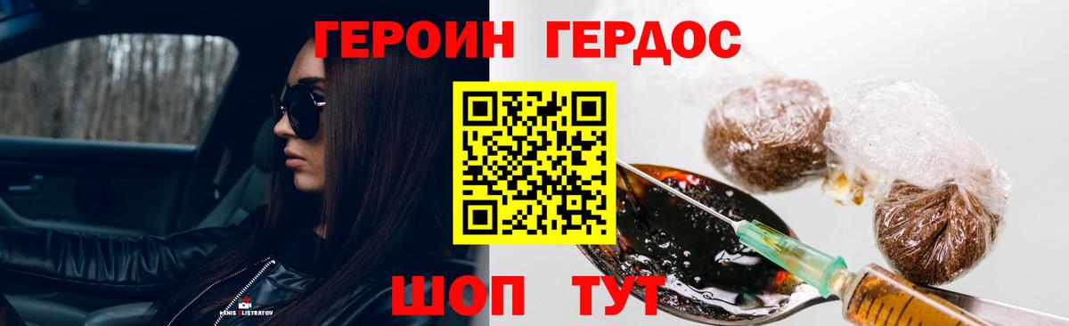 ГЕРОИН  Вход с VPN  Кызыл  ГЕРОИН VHQ 