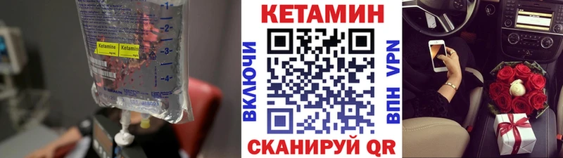 Кетамин VHQ  сколько стоит  ОМГ ОМГ   Кызыл 