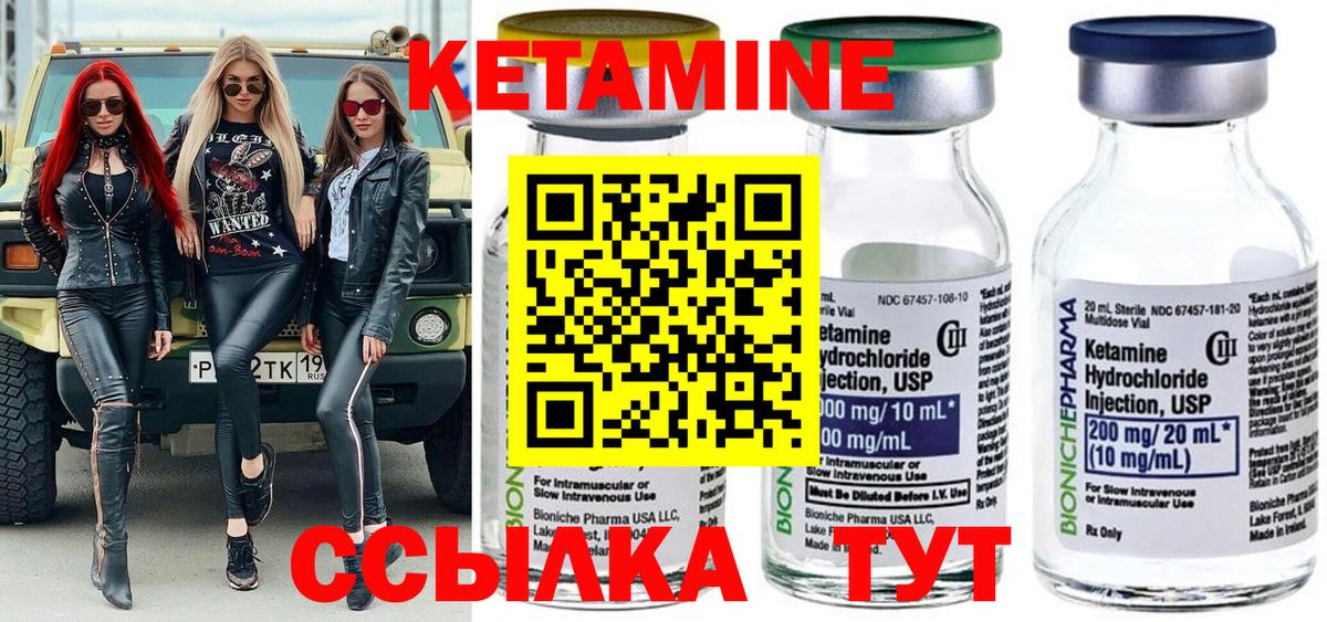 Кызыл  Кетамин ketamine  hydra ссылки  Вход с VPN 