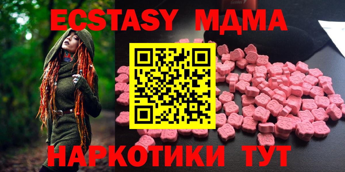 MDMA кристаллы Кызыл