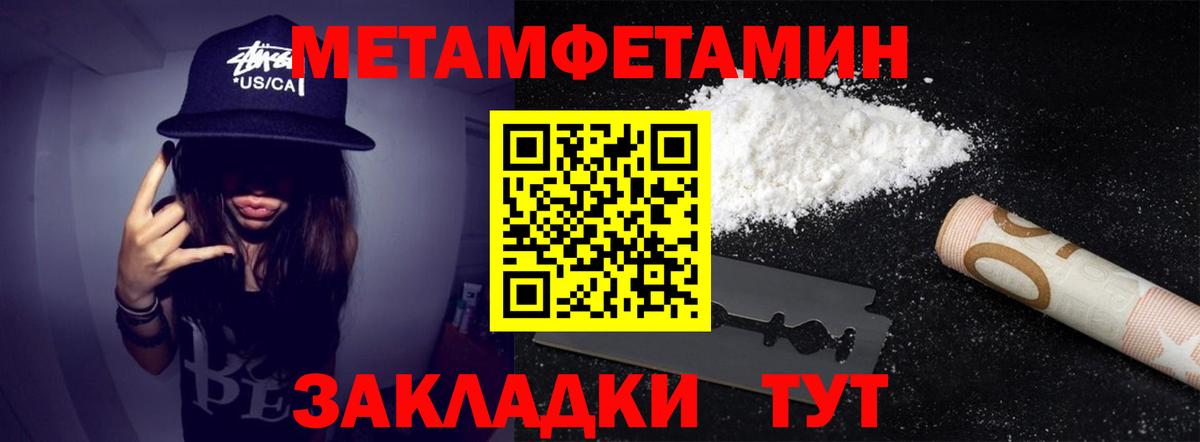 Метамфетамин  МЕТАМФЕТАМИН пудра  Вход с VPN  Кызыл 
