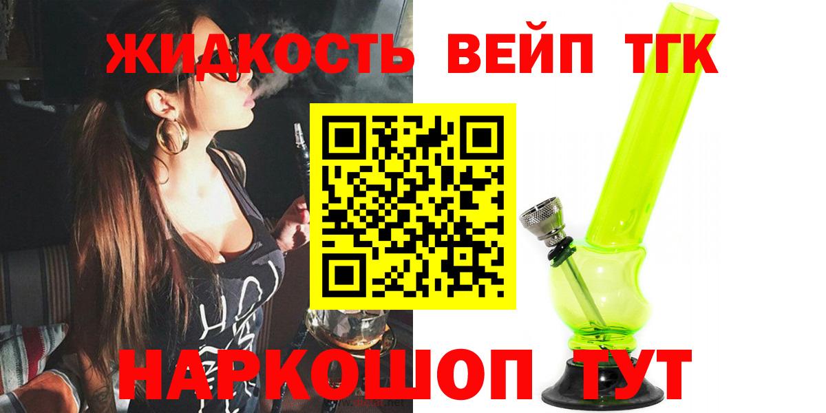 Дистиллят ТГК жижа Кызыл
